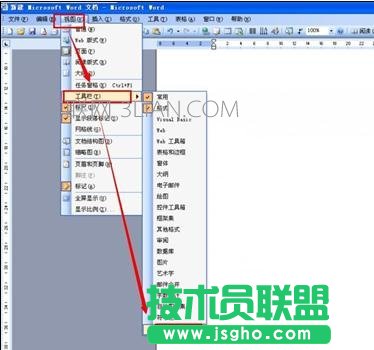 word如何调出格式刷