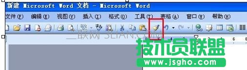 word如何调出格式刷
