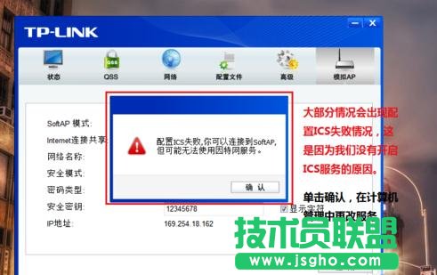 TP-Link无线网卡怎么设置虚拟AP