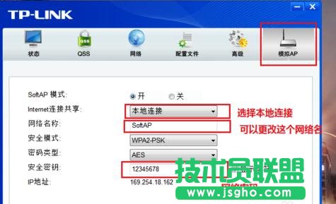 TP-Link无线网卡怎么设置虚拟AP