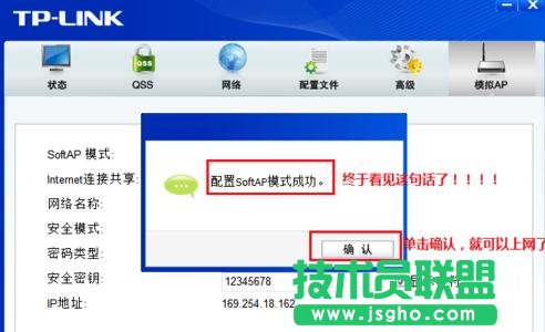 TP-Link无线网卡怎么设置虚拟AP
