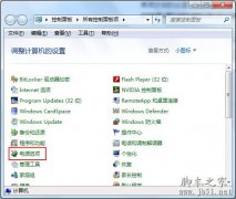 电脑待机怎么设置