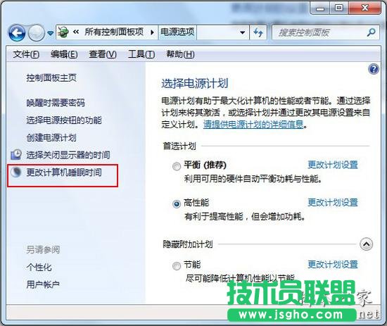 更改计算机睡眠时间