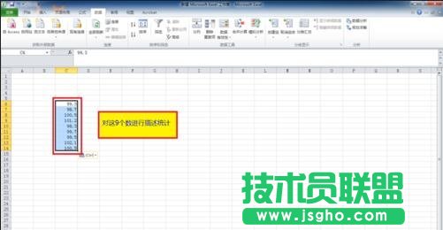excel数据统计分析   三联