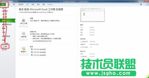 excel数据统计分析