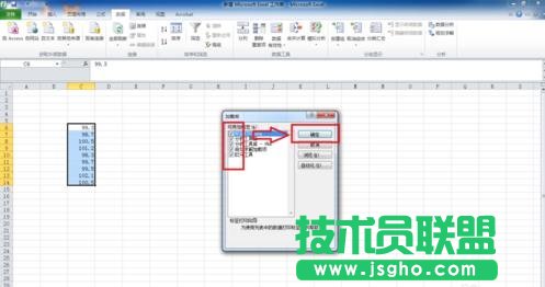 excel数据统计分析
