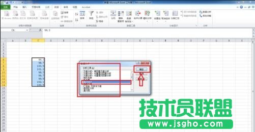 excel数据统计分析