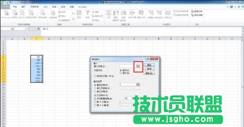 excel数据统计分析