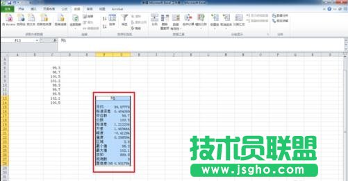 excel数据统计分析