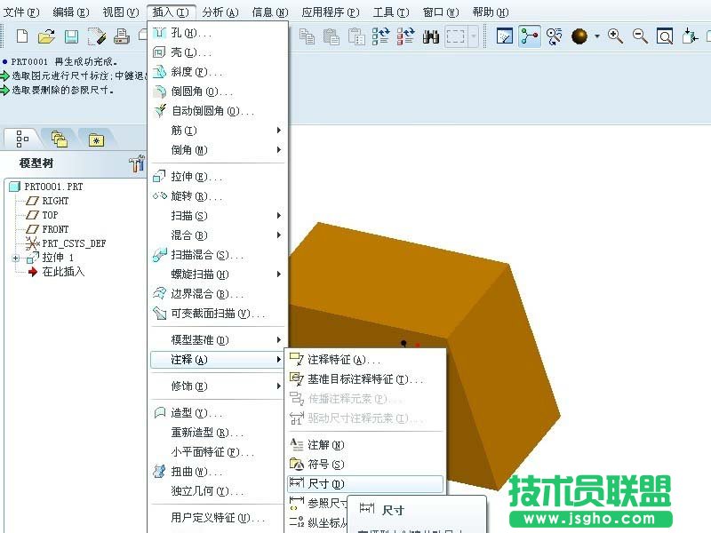 proe5.0三维图中怎么标注尺寸