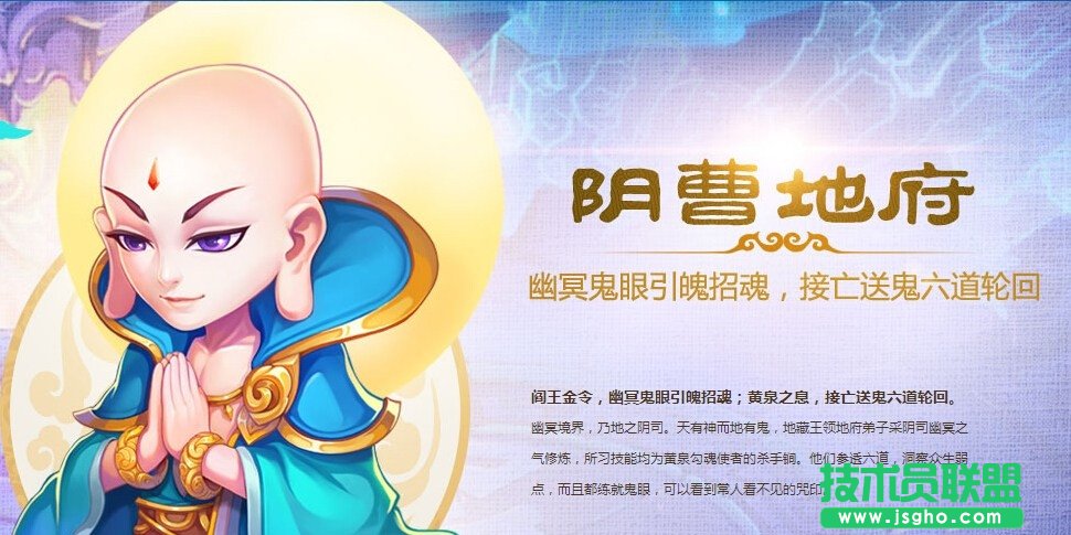 梦幻西游地府