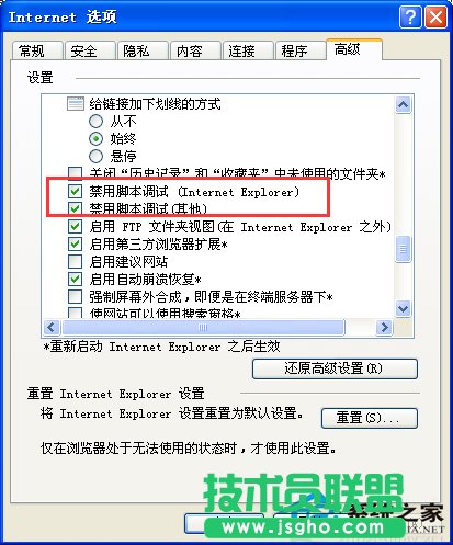 如何解决winxp sp3极速版系统上网时提示“实时调试”的问题？