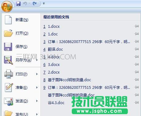 如何在wrod中自动生成摘要 三联