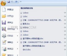 如何在wrod中自动生成摘要