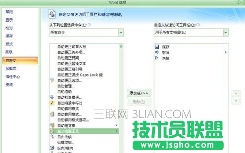 如何在wrod中自动生成摘要