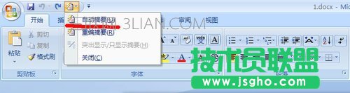 如何在wrod中自动生成摘要