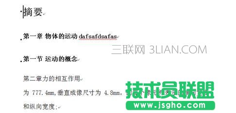 如何在wrod中自动生成摘要