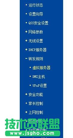 TPLINK路由器怎样设置端口映射