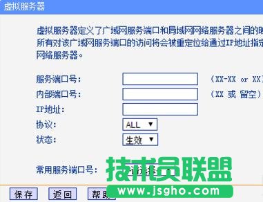 TPLINK路由器怎样设置端口映射