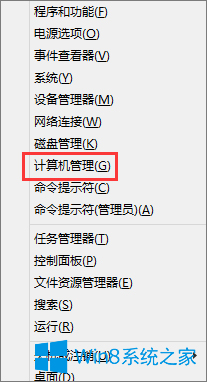 服务器管理器怎么打开？Win8.1打开服务器管理器的方法