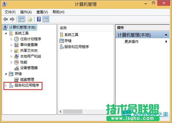服务器管理器怎么打开？Win8.1打开服务器管理器的方法