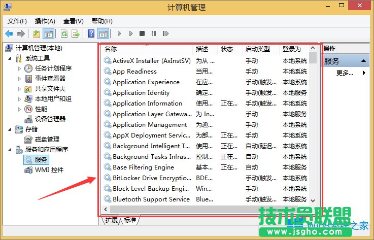 服务器管理器怎么打开？Win8.1打开服务器管理器的方法