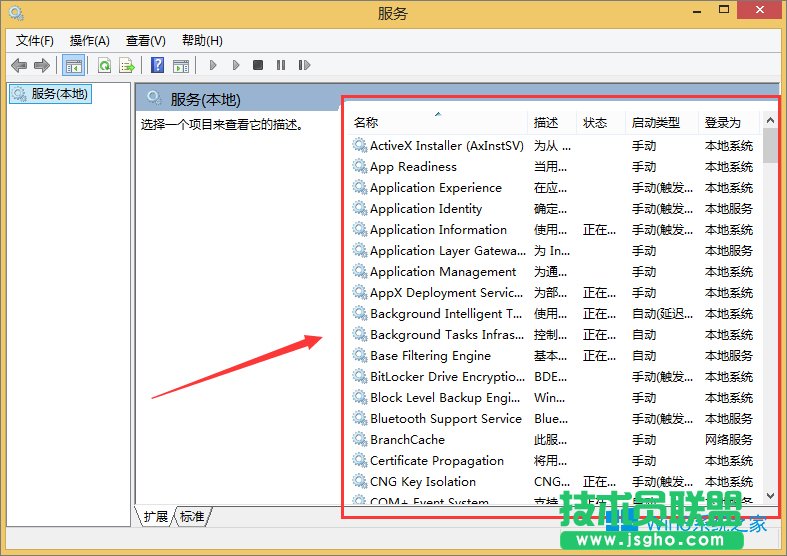 服务器管理器怎么打开？Win8.1打开服务器管理器的方法