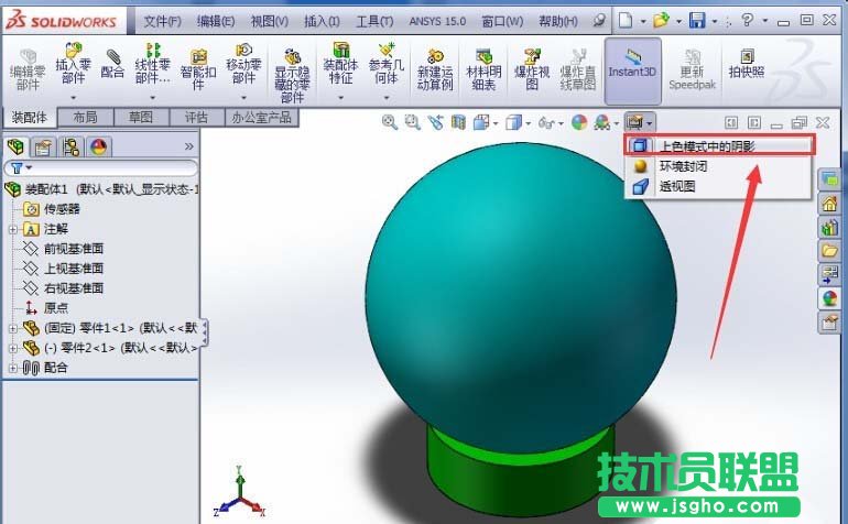 SolidWorks怎么去掉模型的地面阴影 三联