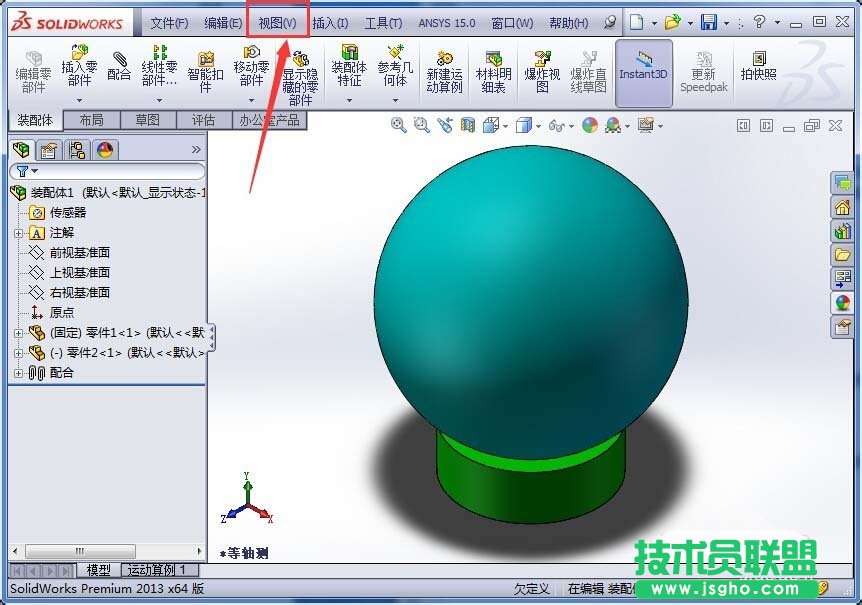 SolidWorks怎么去掉模型的地面阴影