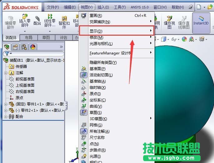 SolidWorks怎么去掉模型的地面阴影