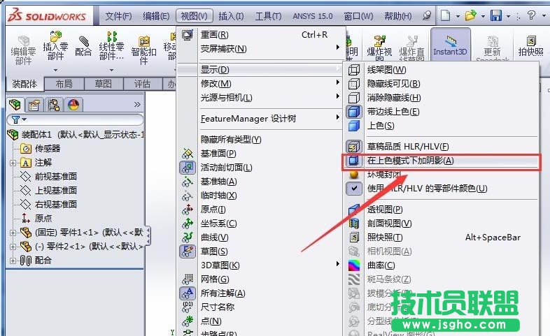 SolidWorks怎么去掉模型的地面阴影