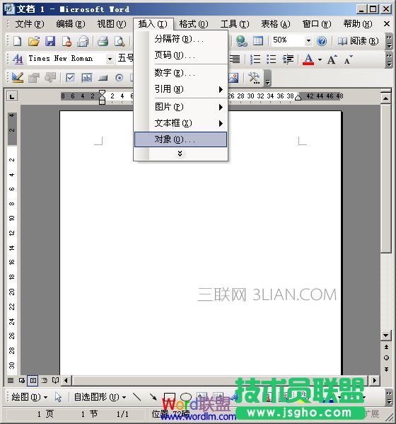 word中怎样打出数学公式 三联