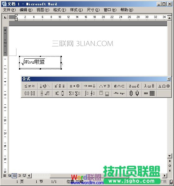 点击公式即可输入