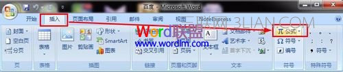 插入-公式