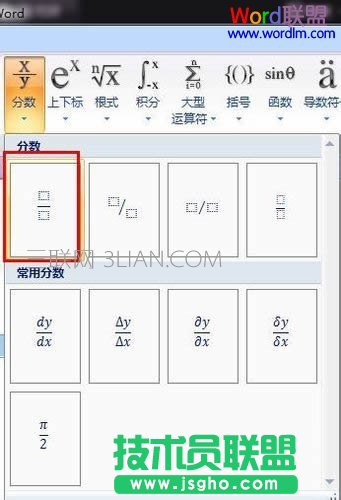 插入一个分数结构