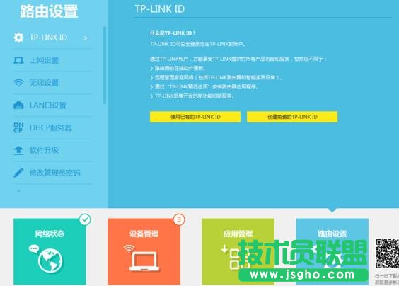 tplink wr886n路由器怎样设置 三联