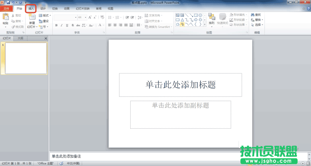 PowerPoint如何制作散点图 三联