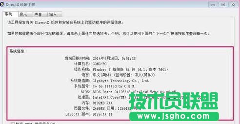 怎么查笔记本电脑型号