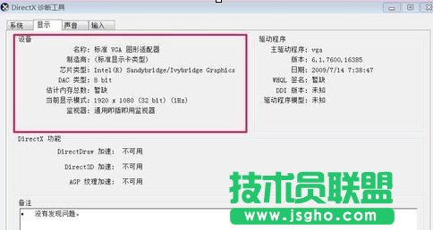 怎么查笔记本电脑型号