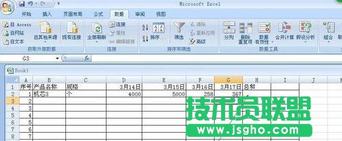 如何用excel做数据统计