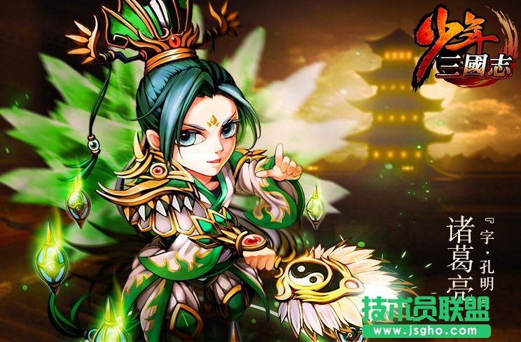 《少年三国志》蜀国双红神将最强阵容