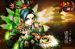 《少年三国志》蜀国双红神将最强阵容
