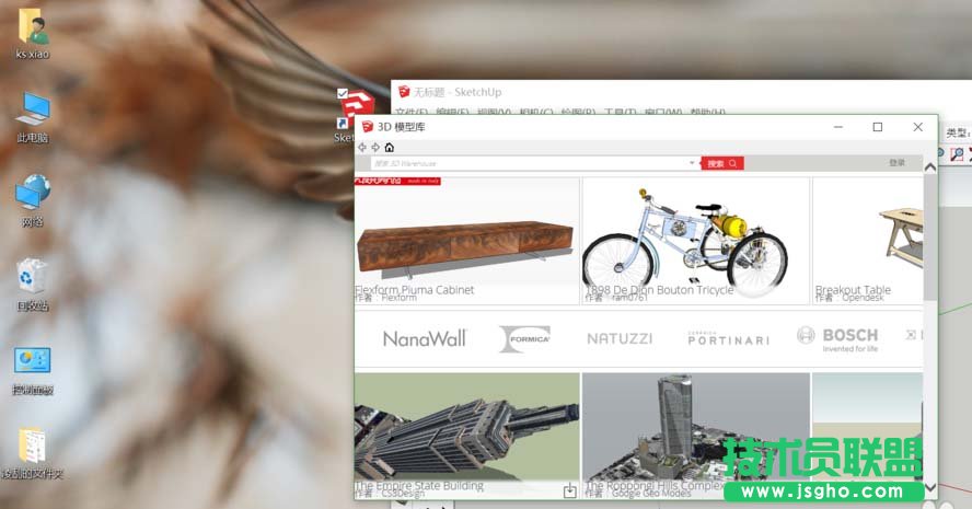 Sketchup无法访问3D模型库怎么办