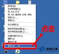 电脑公司XP系统配置Java环境变量方法