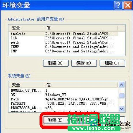 电脑公司XP系统配置Java环境变量方法(2)
