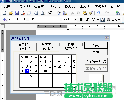 word怎么在框框里打勾 三联