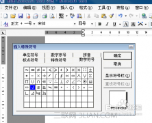 word怎么在框框里打勾