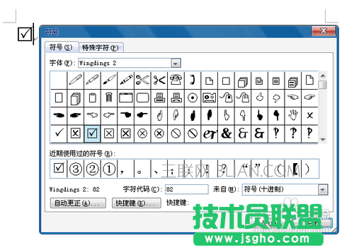 word文档中的勾怎样打