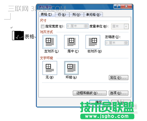 word文档中的勾怎样打