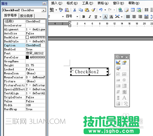 word文档中的勾怎样打